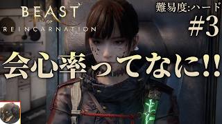 #3【PS5PRO】Beast of Reincarnation 初見実況【難易度：ハード】【GAME FREAKの完全新作：一人と一匹のアクションRPG】