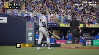 阪珍テルタイガース絶対活躍