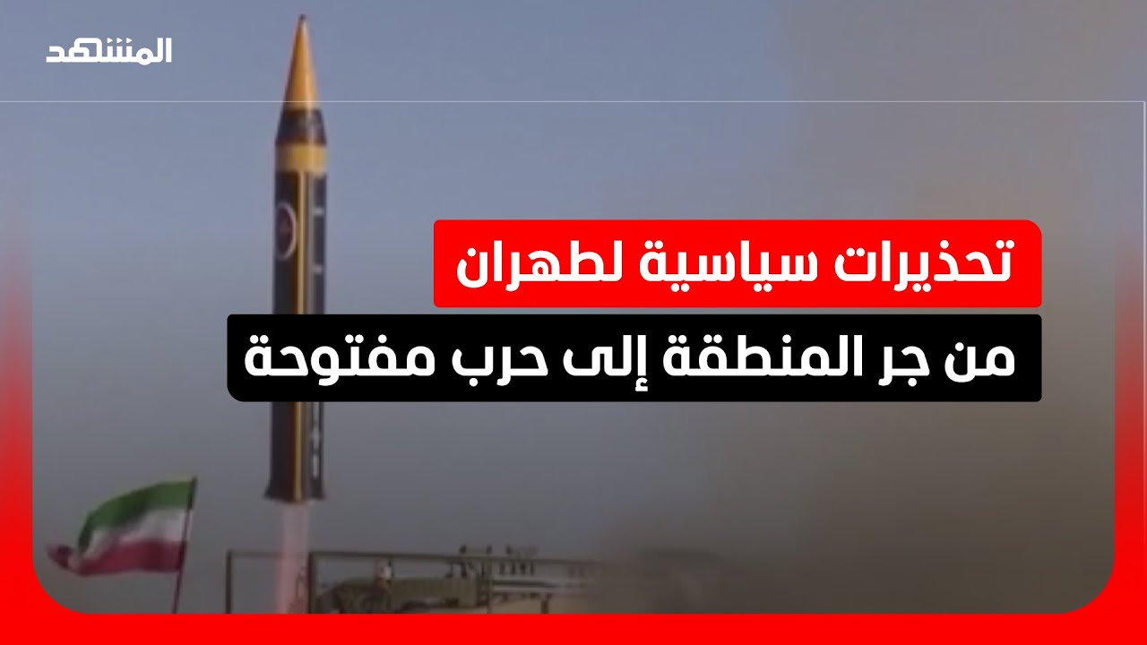 تركيا تحذر من توسع الحرب الإيرانية