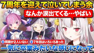 7周年を迎え感極まって泣いてしまうお嬢+シオンちゃんとお買い物に行った話【ホロライブ/百鬼あやめ/湊あくあ/紫咲シオン】