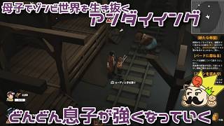 #41 41日目、どんどん息子が強くなっていく喜び『アンダイイング(UNDYING)』セザキングのゲーム実況