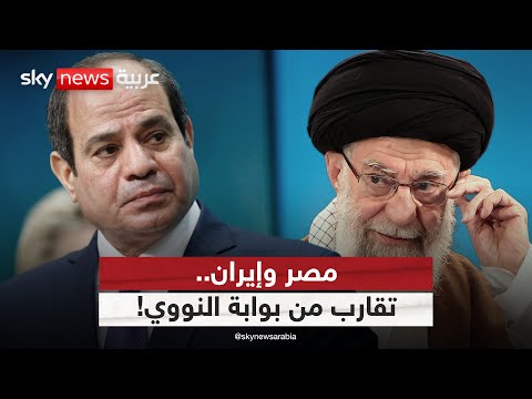 فيديو | ما سر زيارة وزير خارجية إيران إلى مصر في هذا التوقيت؟ | #التاسعة