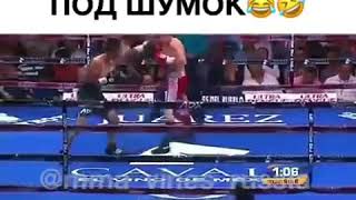 Прокол на ринге