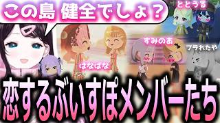 トモコレで『すみのあ』や『はなばな』などぶいすぽ同士のてぇてぇを実現していく花芽なずな【ぶいすぽっ！/花芽なずな/切り抜き】