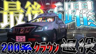 ▶GTAV◀LSPDFR ゆっくり実況 #184 霊夢と魔理沙のパトロール日記