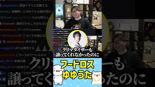 【わかば杯】フードロスゆゆうたと譲ってほしかったしょこ（雑談） #たいじ #切り抜き #shorts