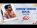 Vendum Vendum Nenjil HD Video Song Dhill Vikram Laila Dharani Vidyasagar Ayngaran