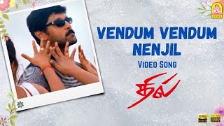 Vendum vendum nenjil hd video song dhill vikram laila dharani vidyasagar ayngaran