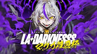 [Vtub] 山田主辦 跨社馬力歐賽車雜魚杯