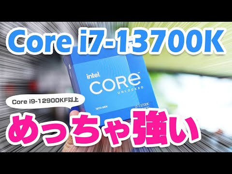 Core i7-13700K é mais poderoso do que eu imaginava! Comparei o desempenho em jogos com Core i9-12900KF, Core i7-12700K e RTX 3070