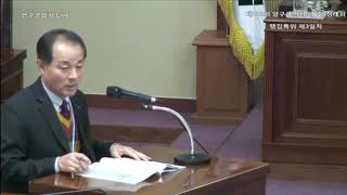 제219회 제2차 정례회 행감특위 제3일차(재정운영과)