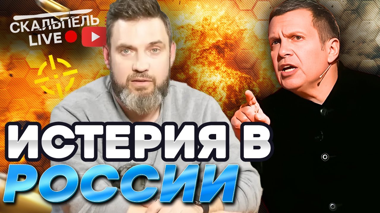 💥 ТРЕШ в СТУДИИ у СОЛОВЬЕВА! РОССИЯ угрожает США ЯДЕРНЫМ УНИЧТОЖЕНИЕМ! | Гер?