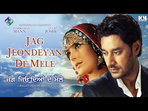 Jag Jeondeyan De Mele | Full Punjabi Movie (HD) | Harbhajan Mann | Gurpreet Ghuggi | Puneet Issar