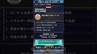 【初心者向け】今の日本株で、避けるべき銘柄と狙い目の銘柄 #株式 #投資 #日本株 #資産運用 #投資初心者 #株式投資 #お金の勉強 #長期投資 #配当金 #老後資金 #株初心者