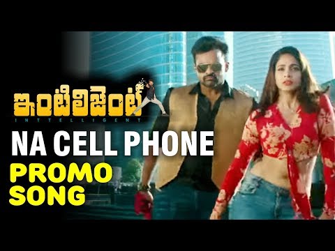 Na Cell Phone Promo Song