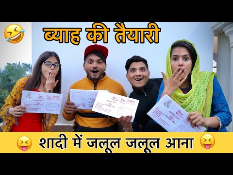 viah ki taiyari | the mridul | Pragati | Nitin