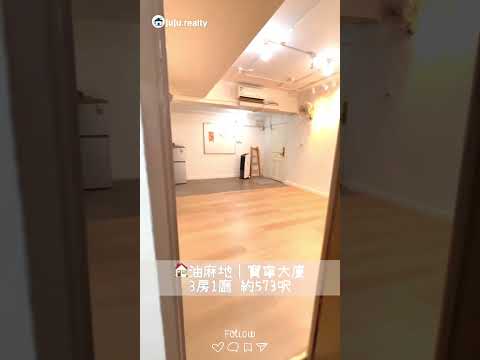 宝宁大厦 Youtube Video