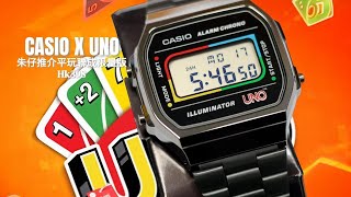 Casio ×「UNO™」經典復古黑色不鏽鋼方形數碼手錶 朱仔推介《🃏聯乘限量版UNO👍潮玩玩味😎復古跳字A168WEUC-1A⌚》快閃Hk398😳 超筍價31折👍tel 9669 9429✨