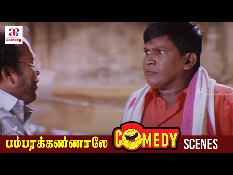 Bambara Kannaley Tamil Movie Comedy Scenes | Thambi Ramaiah Seeks Revenge With the Help of Vadivelu