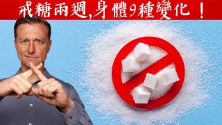 [閒聊] 糖根本算是毒品了吧?