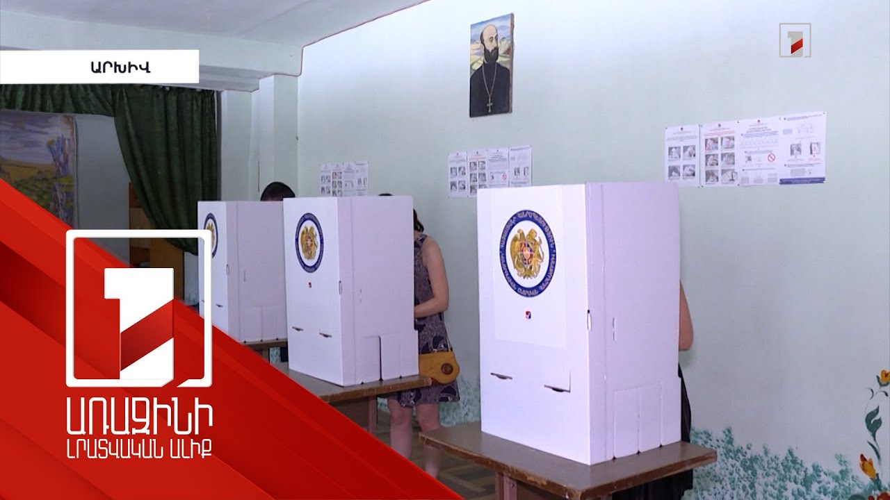 Ընտրական գործընթացներում նոր փոփոխություններ են նախատեսվում