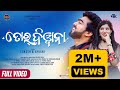 TOR DEEWANA Lokesh Ayushi Pratap Sahu Prakash Duria Sambalpuri Music Video 2023