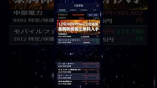 #日本経済,#マーケット,#相場,#株ニュース,#金融,#チャート,#テクニカル分析,#ファンダメンタル分析,#出来高,#株式投資初心者,#投資系YouTuber,