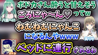 酒を飲むとどうなるか話し合う3人【八雲べに,英リサ,ボドカ/ぶいすぽ/切り抜き】