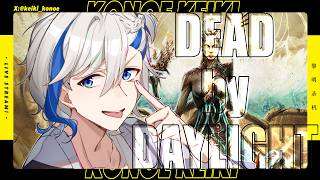【 DBD/参加型◎】そろそろパーク大幅変更です…覚えられるかぁ！！！【#dbd / #デッドバイデイライト / #vtuber 】