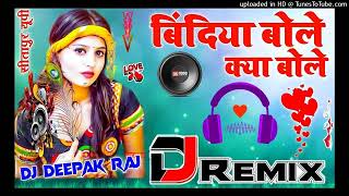 Download lagu Bindiya Bole Kya Bole Dj Hard Mix Hindi Dholki Love Song 💞 Dj Dk Music mp3 Download lagu Bindiya Bole Kya Bole Dj Hard Mix Hindi Dholki Love Song 💞 Dj Dk Music mp3