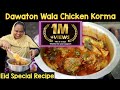 Dawaton Wala Chicken Korma Eid Special Recipe Chicken Korma Recipe Chicken Ka Salan