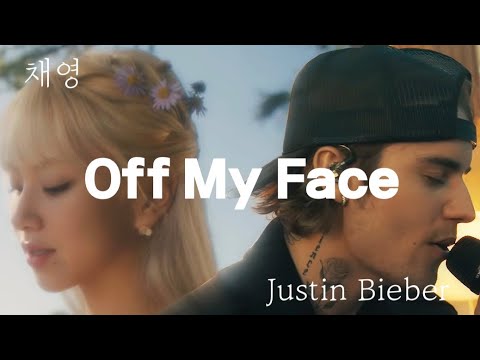 저스틴비버 & 채영 - Off My Face 가사/해석
