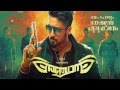 Anjaan Movie Punch Dialogue Leaked Suriya Samantha Silly Monks