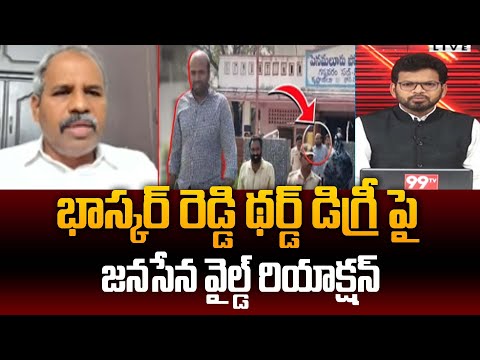 Janasena Gade Venkateswaralu React on YCP Bhaskar Reddy Issue | power debate with bn | 99TV
