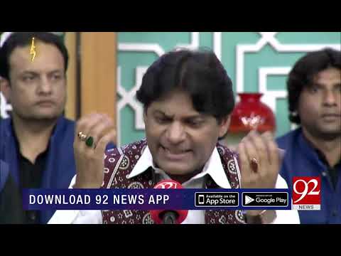 Zameen Se Taba Falak Har Taraf Sada e Hassan | Rehmat e Ramazan | 21 May 2019 | 92NewsHDUK