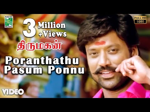 Poranthathu Official Video | Full HD | Thirumagan | S.J. Suryah | Deva | Meera Jasmine | Tippu
