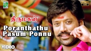 Poranthathu Official Video  Full HD  Thirumagan  S
