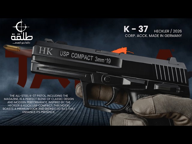 مسدس K - 37