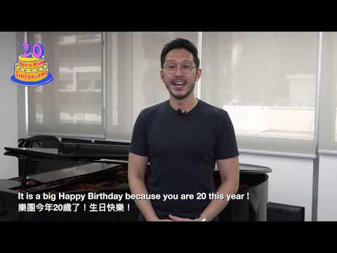 香港小交響樂團20歲生日祝福－指揮黎志華 Conductor Jason Lai on Hong Kong Sinfonietta's 20th Birthday
