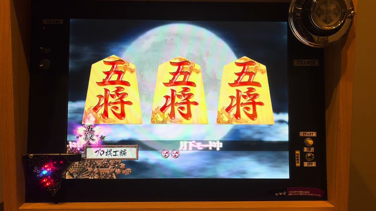 Youtube 月下の棋士