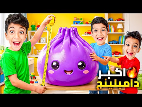 يزن وزين عملوا لرؤوف أكبر دامبيلنع😱خرب البيت🥲🥲كيف طلعت النتيجة؟؟#زين_وألفت