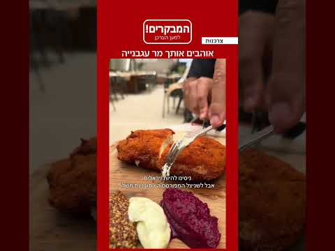 תודה לך על תיעוד היישר ממיאמי @noa_kroutoro