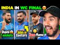 OMG 7 WICKETS SHAMI Final ️ King Kohli 50th Century 🥹 IND Vs NZ
