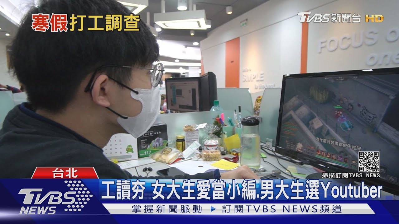 疫情年「這職缺」最夯 寒假工讀男女大不同!
