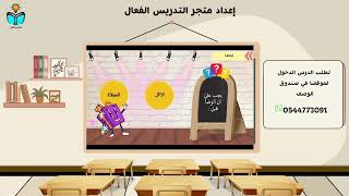 فضل الوضوء - فقه دراسات اسلاميه اولى ابتدائي الفصل...