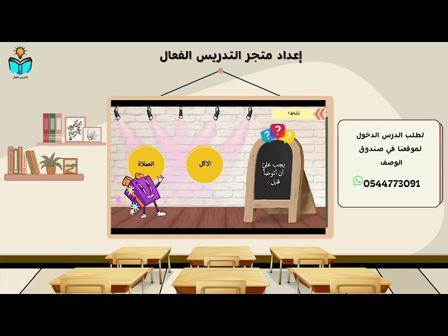 فضل الوضوء - فقه دراسات اسلاميه اولى ابتدائي الفصل الدراسي الثاني ١٤٤٧هـ