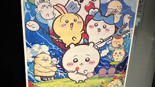 【映画ちいかわ】グッズ開封