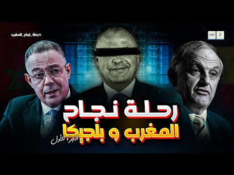 سر نجاح المشروع المغربي