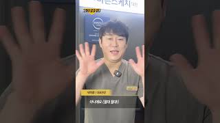 광주엘츠의원