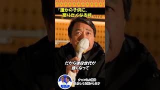 誰もが涙した…衆院選ラストの訴え #国民民主党 #榛葉賀津也 #切り抜き